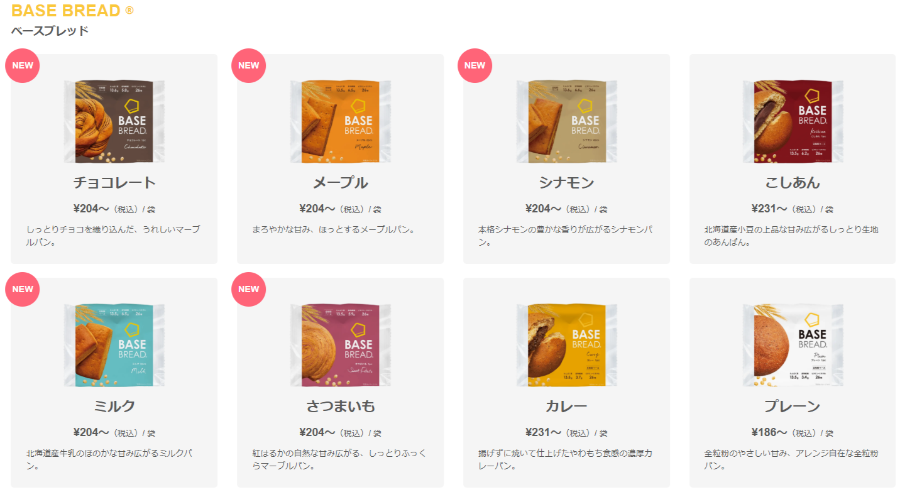 ベースブレッドの商品一覧