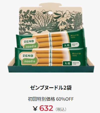 ゼンブヌードルのスタートセット