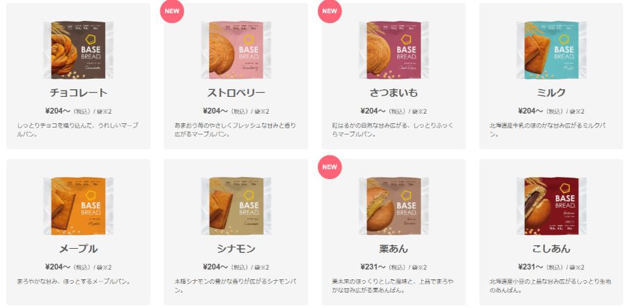 ベースフードの商品