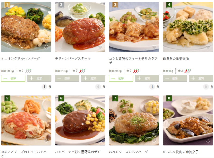 ナッシュのメニュー