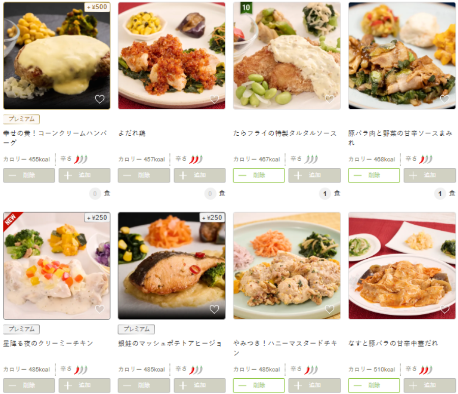 ナッシュのメニュー