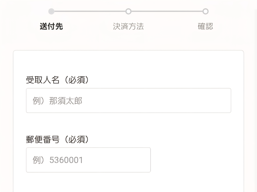 ナッシュの注文方法