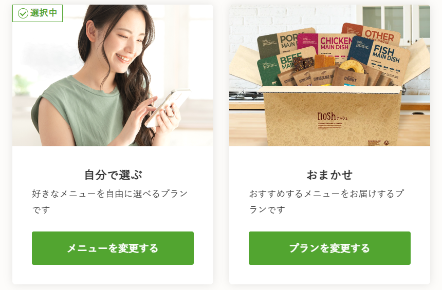 ナッシュのプラン