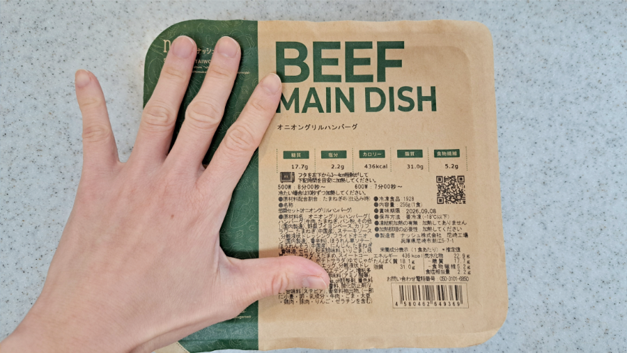 ナッシュのレビュー