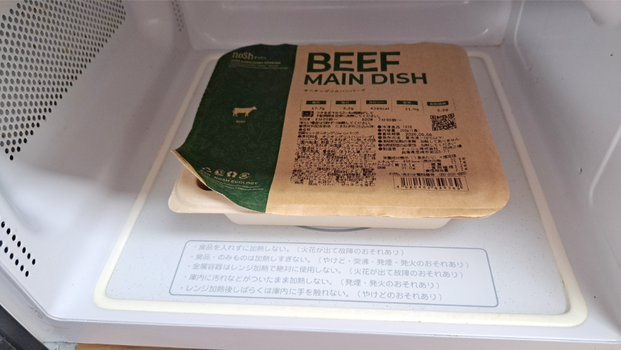 ナッシュのレビュー