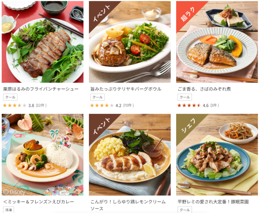 オイシックスのミールキット