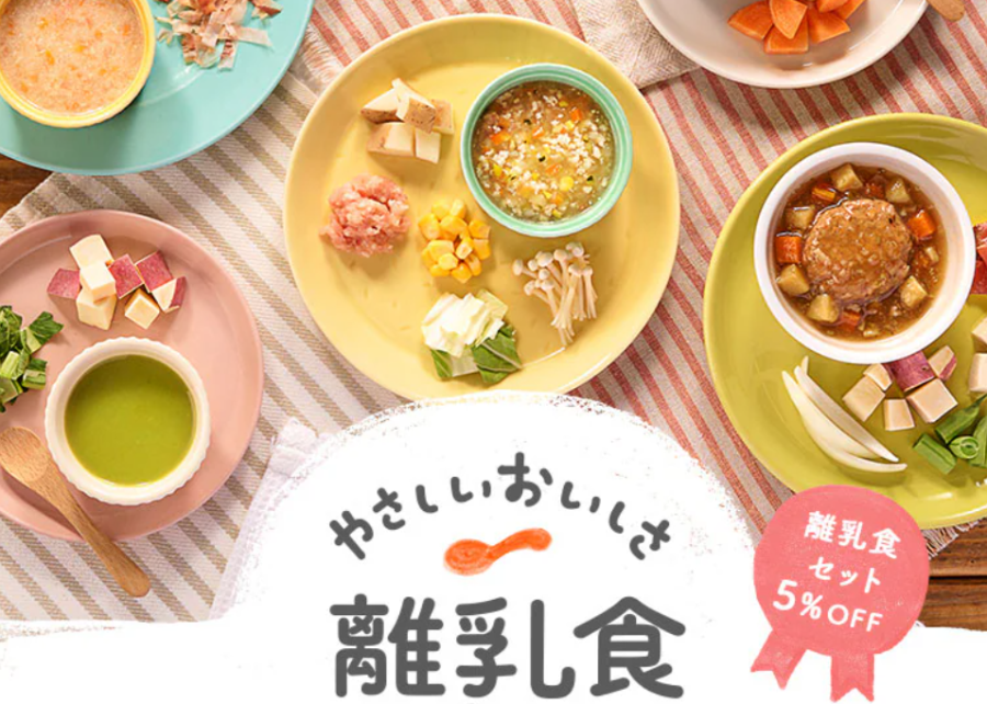 オイシックスの離乳食