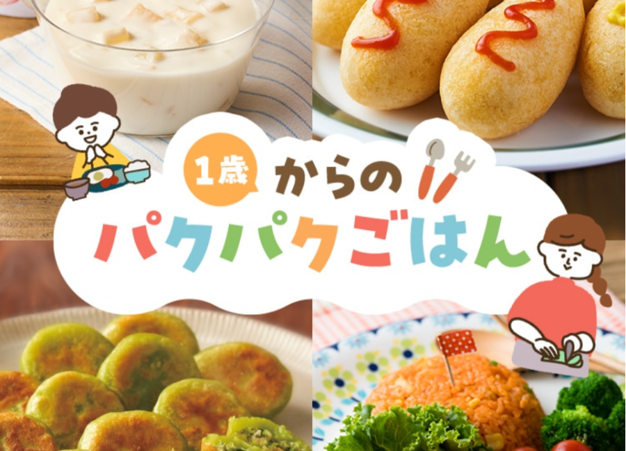 オイシックスの幼児食