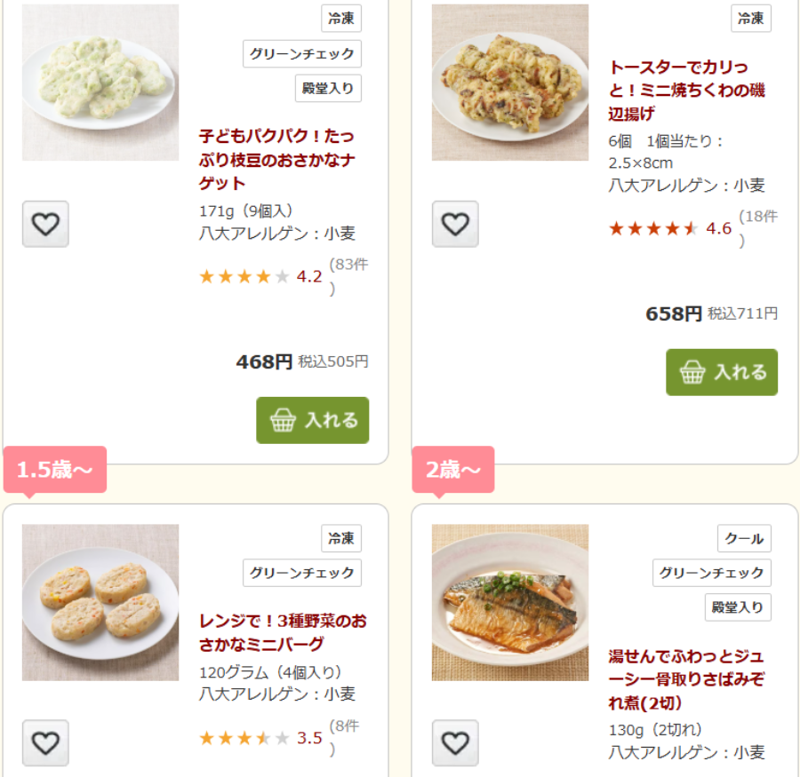 オイシックスの幼児食