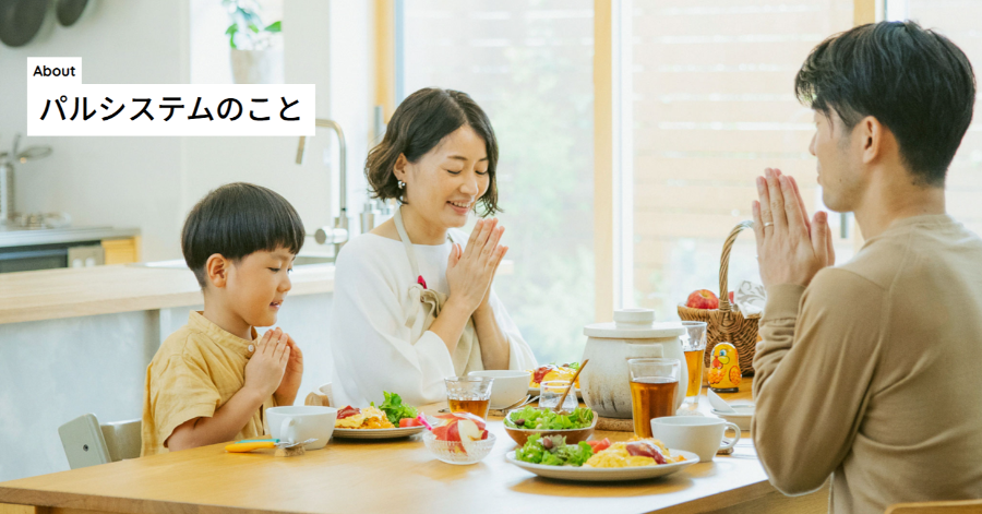 パルシステムの幼児食
