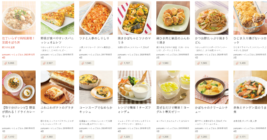 パルシステムの幼児食