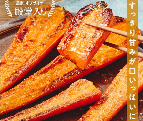 オイシックスの野菜