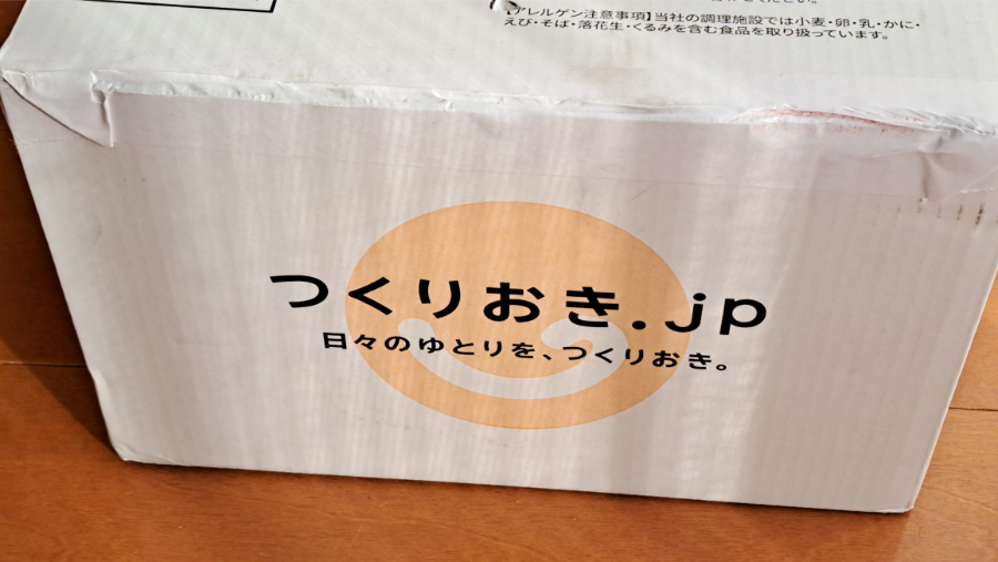 つくりおき.jp
